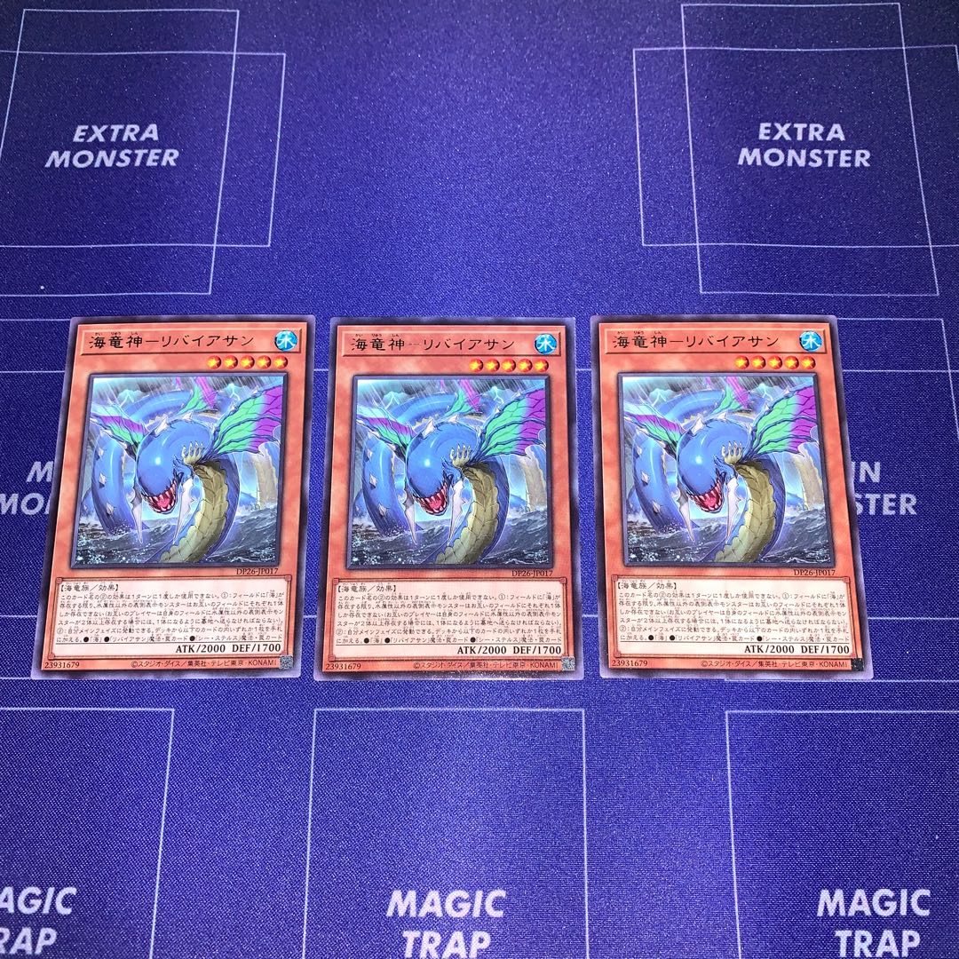 Kairyu-Shin-Leviathan Rare Set of 3