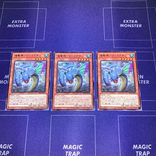 Kairyu-Shin-Leviathan Rare Set of 3