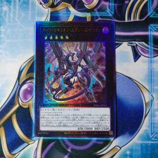 Arc Rebellion Xyz Dragon Ultimate Rare