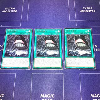 Sea Stealth AttackII Rare, set of 3