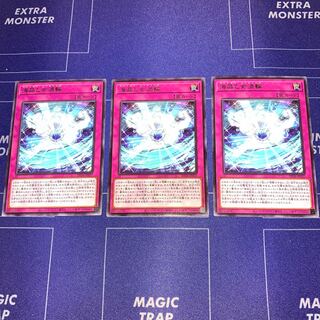 Umi crystal maiden vortex ring, rare, set of 3