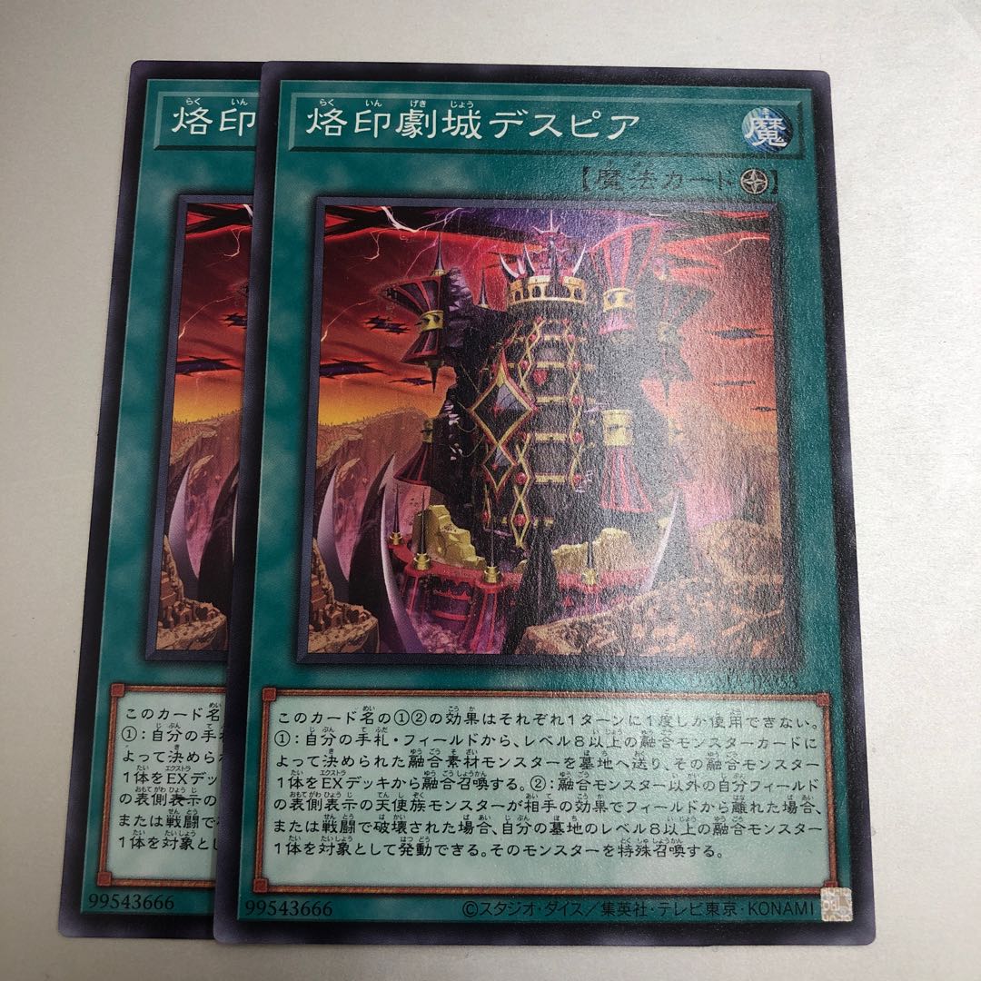 Despia, Theater of the Branded 2 copies