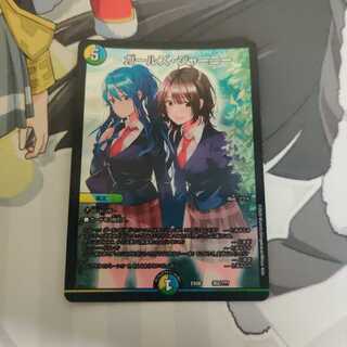 ガールズ・ジャーニー