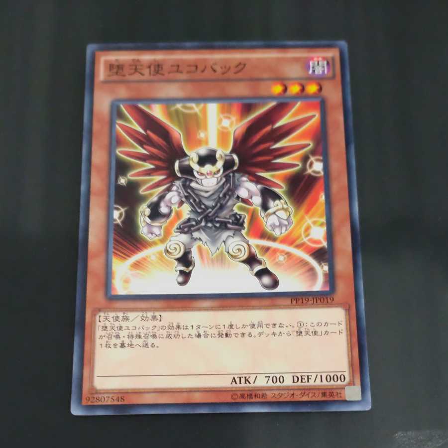 Darklord Ukoback Normal [Korindo].