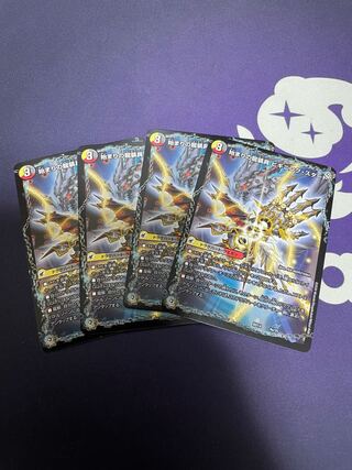 The Beginning of the Dragon Armor Beginning Start｜Tenma Ryu Final the End