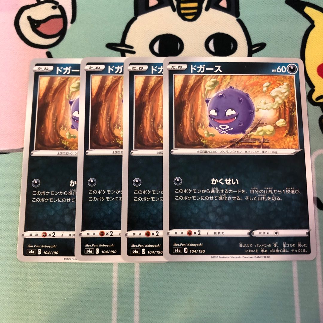 Koffing 4 copies