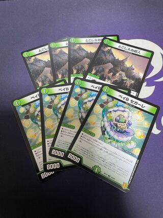 Bay B Segale U, Psychic People U