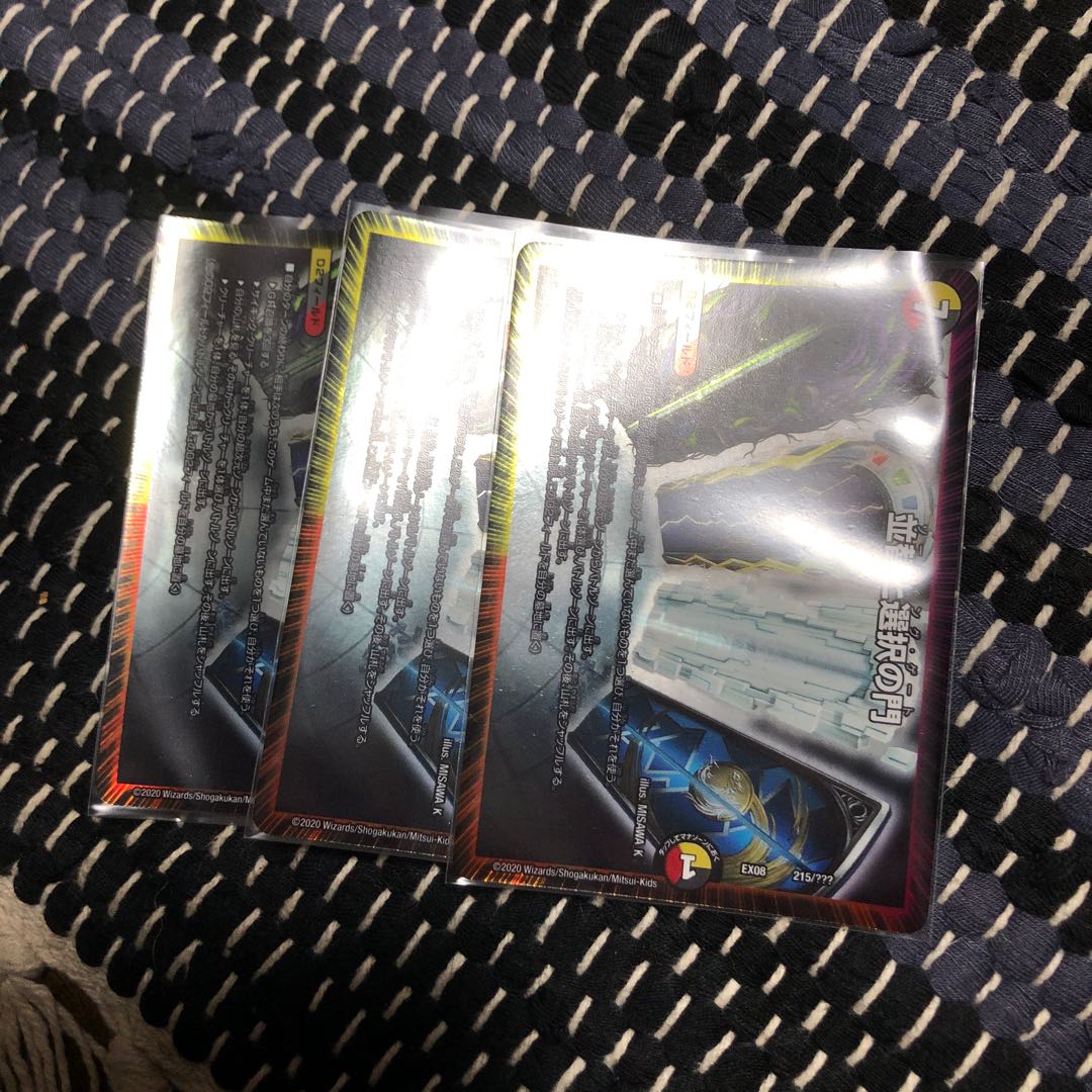 並替と選択の門　ソーティングゲート　3枚