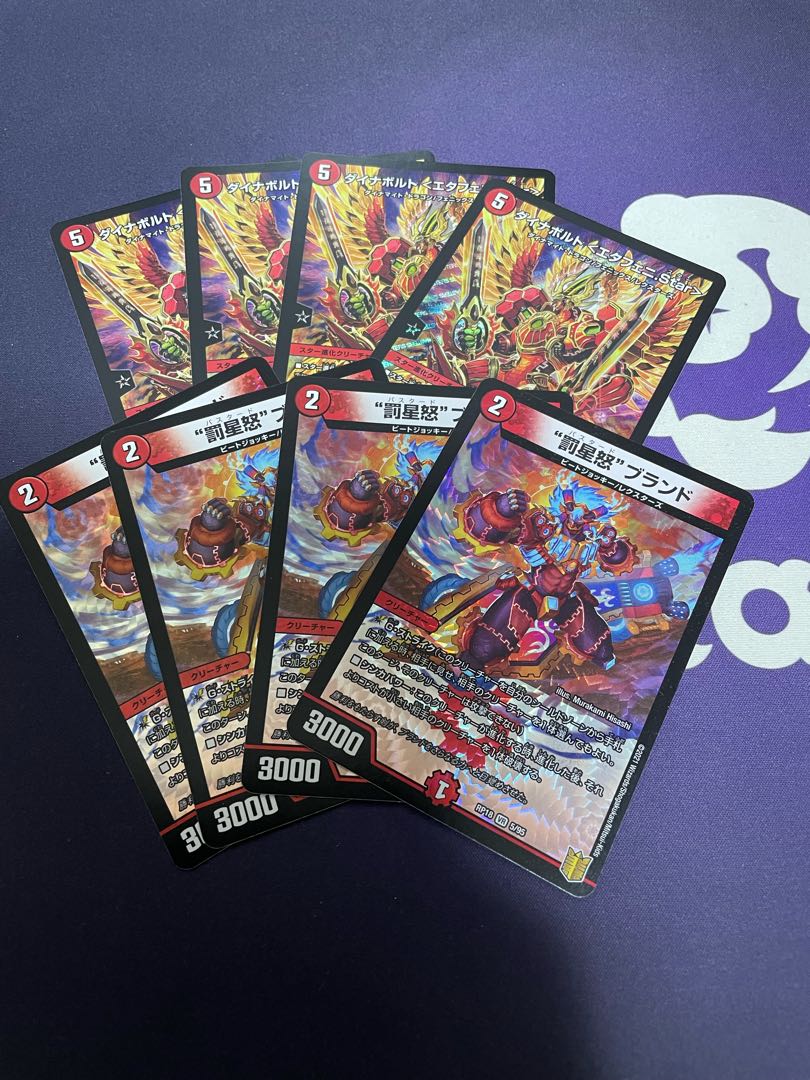 Punishment Star Rage" brand VR, Dynavolt <Etapheni.Star> SR