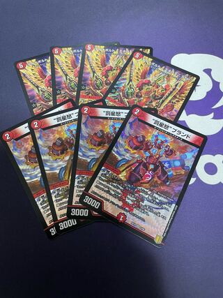 Punishment Star Rage" brand VR, Dynavolt <Etapheni.Star> SR