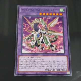 Odd-Eyes Vortex Dragon