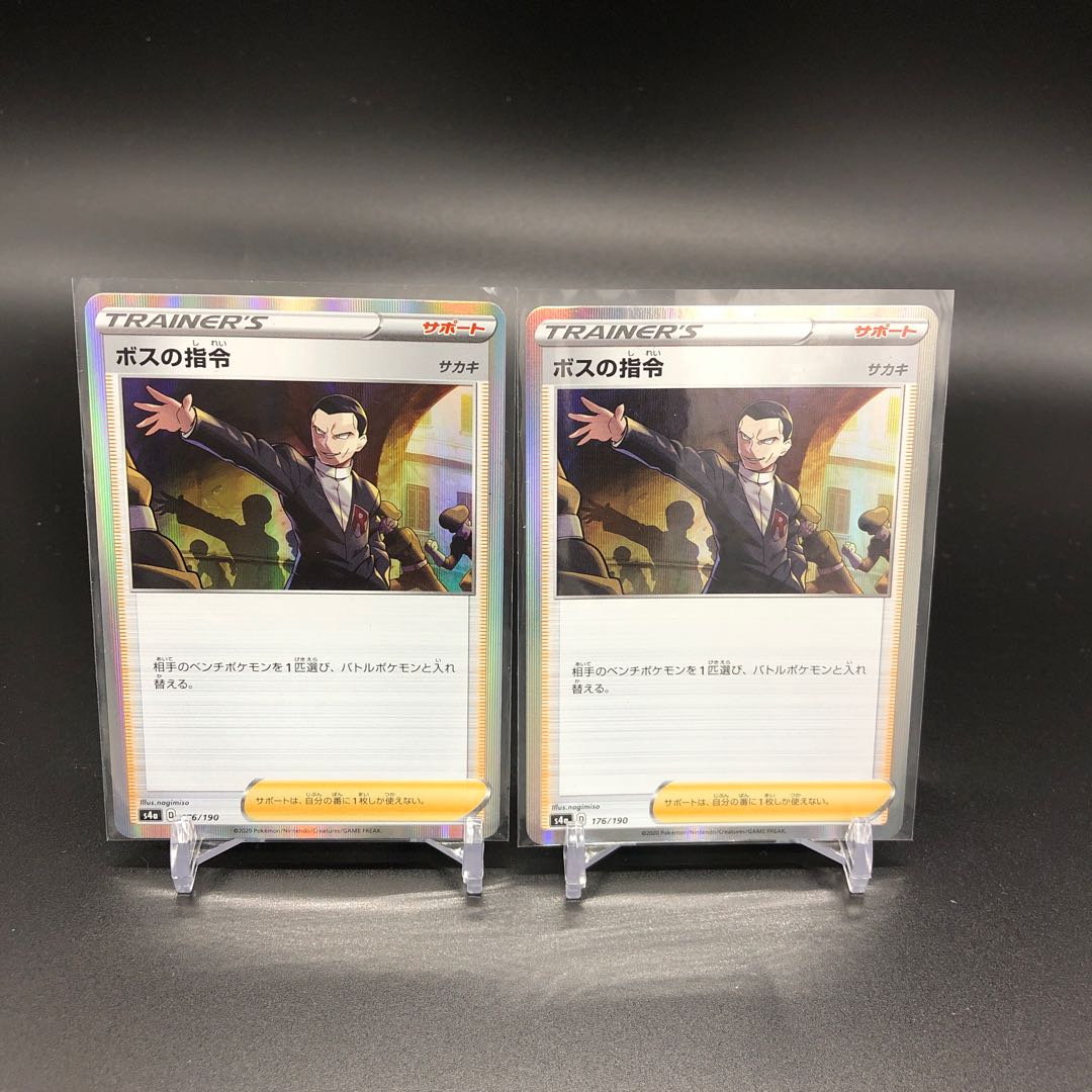 Mr. Munchi, the boss's orders. Sa Kiawe.