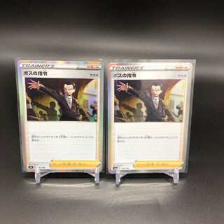 Mr. Munchi, the boss's orders. Sa Kiawe.