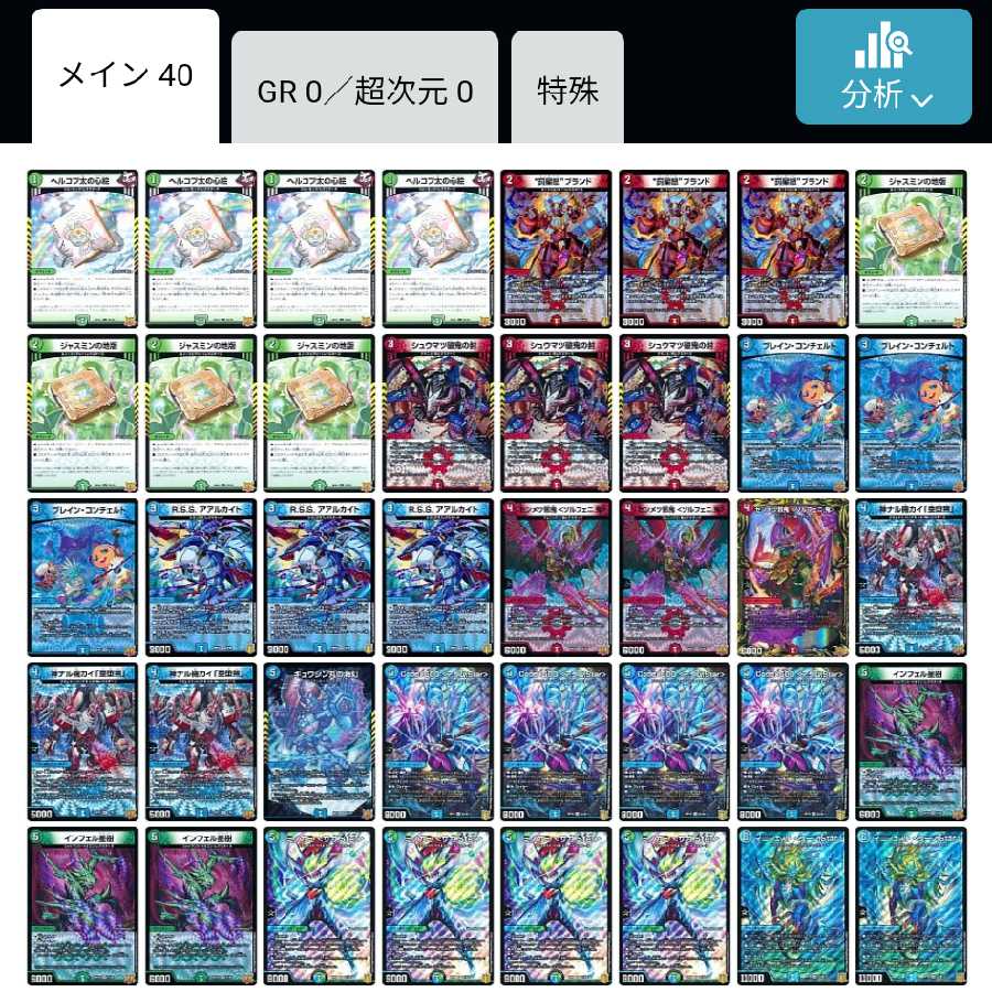 デュエマ赤緑タマシード格安デッキ - メルカリ