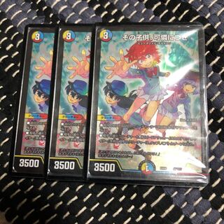 その子供、可憐につき　3枚