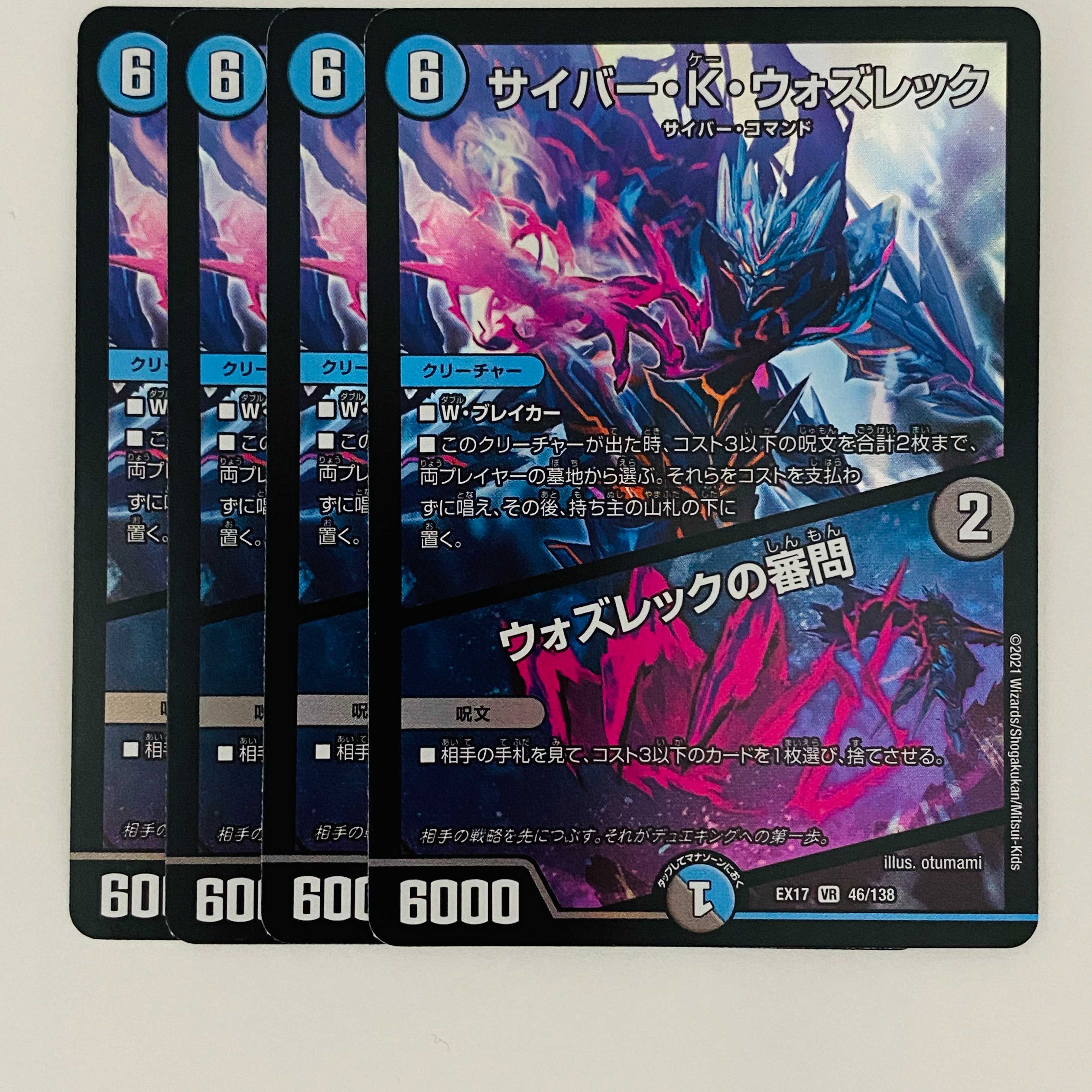 Cyber K. Wozrek/Wozrek's Inquiry, 4 copies, DM-EX-17-46