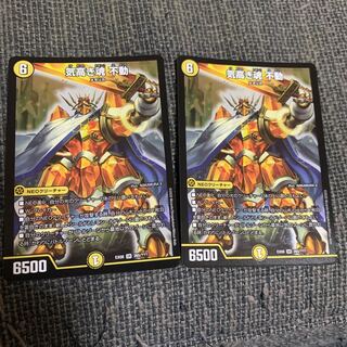 　デュエマ気高き魂　不動　二枚 1枚