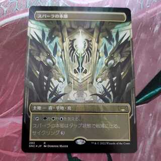 Headquarters of Sparla [FOIL].