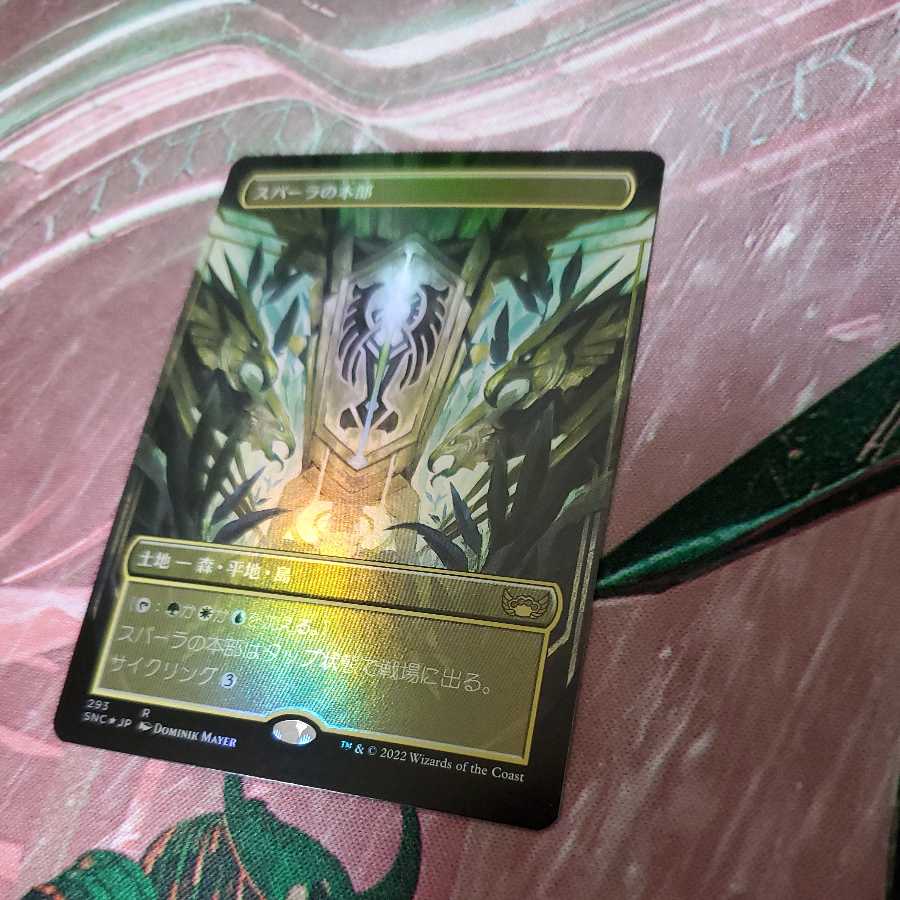 Headquarters of Sparla [FOIL].