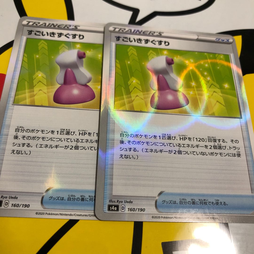 Hyper Potion Kira 2 sheets