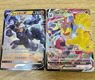 MachampVMAX and MachampV 2-piece set