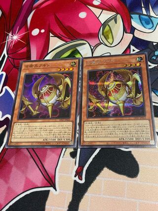 Old Guard Agido Secret 1 piece Super 1 piece