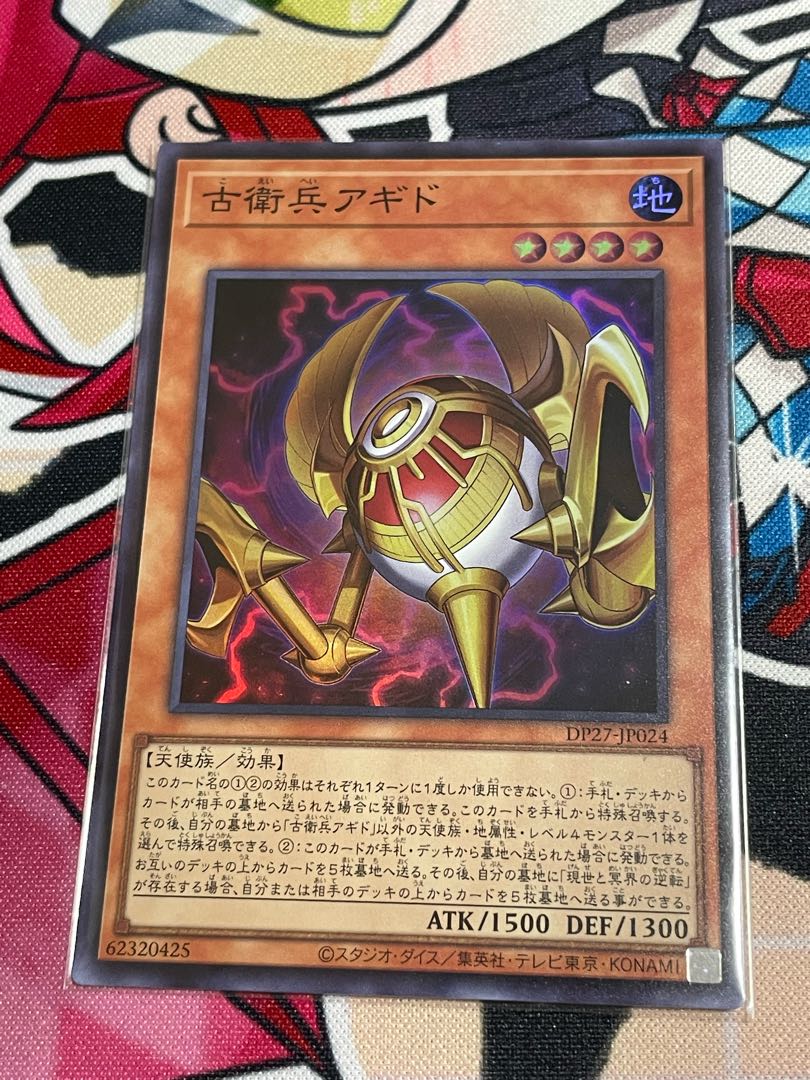 Old Guard Agido Secret 1 piece Super 1 piece