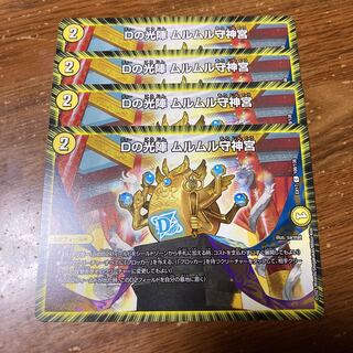 D light formation Murumuru guardian Jingu 4 pieces