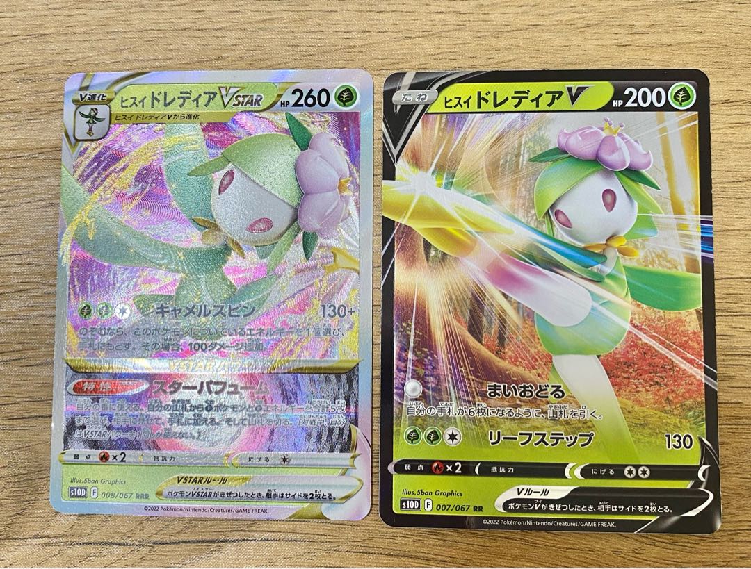 Jade LilligantVSTAR, set of 2 V