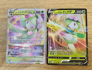 Jade LilligantVSTAR, set of 2 V