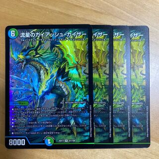 Meteoric Gaiach Kaiser