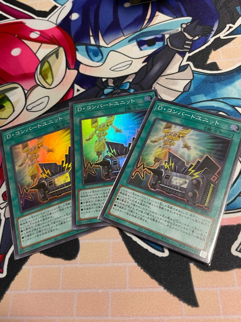 Exclusive Gadget Gamer D-Convert Unit Super