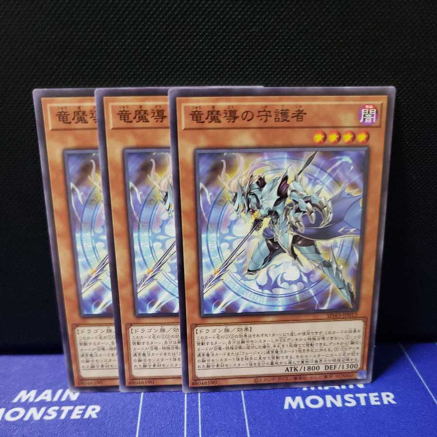 Keeper of Dragon Magic Normal 3-card set