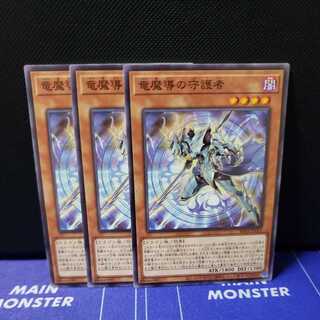 Keeper of Dragon Magic Normal 3-card set