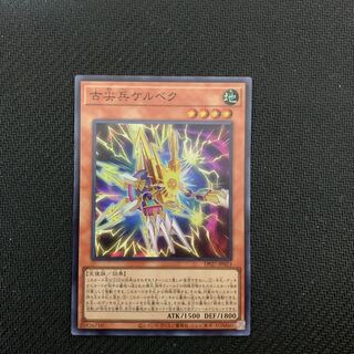 Kelbek, Old Pointed Trooper Super Rare