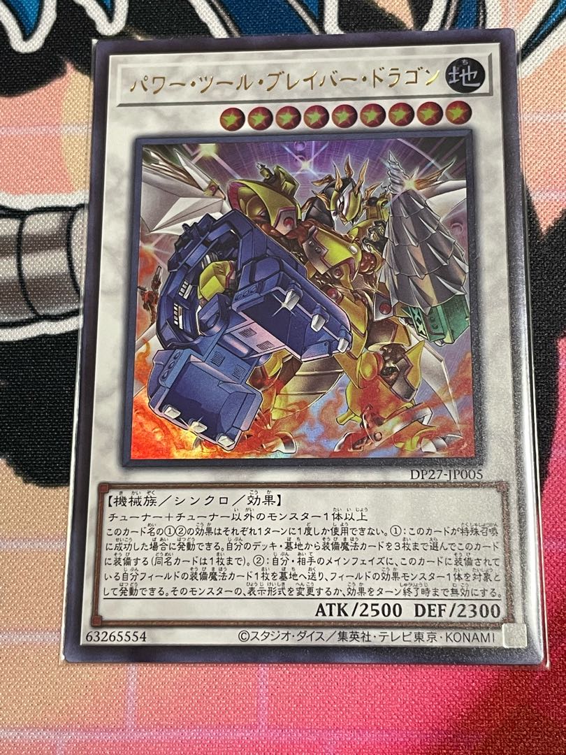 Power Tool Bulette Bar Dragon Ultra