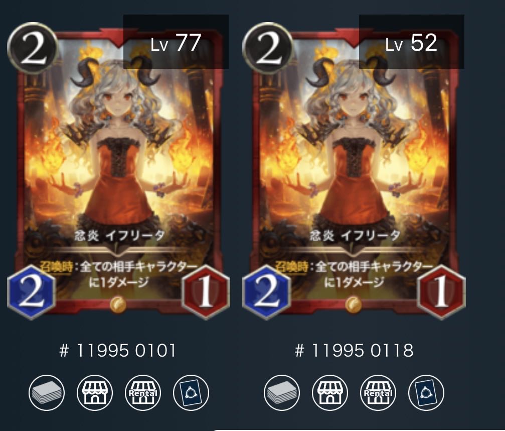 【yuradai様専用】イフリータ2 ロード2 計4枚