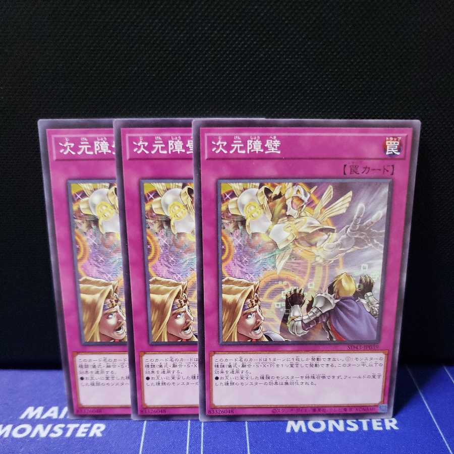 Dimensional Barrier Normal 3-card set