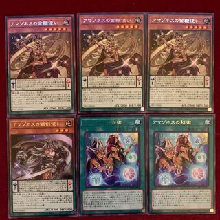 アマゾネス　デッキパーツ　字レア6枚セット