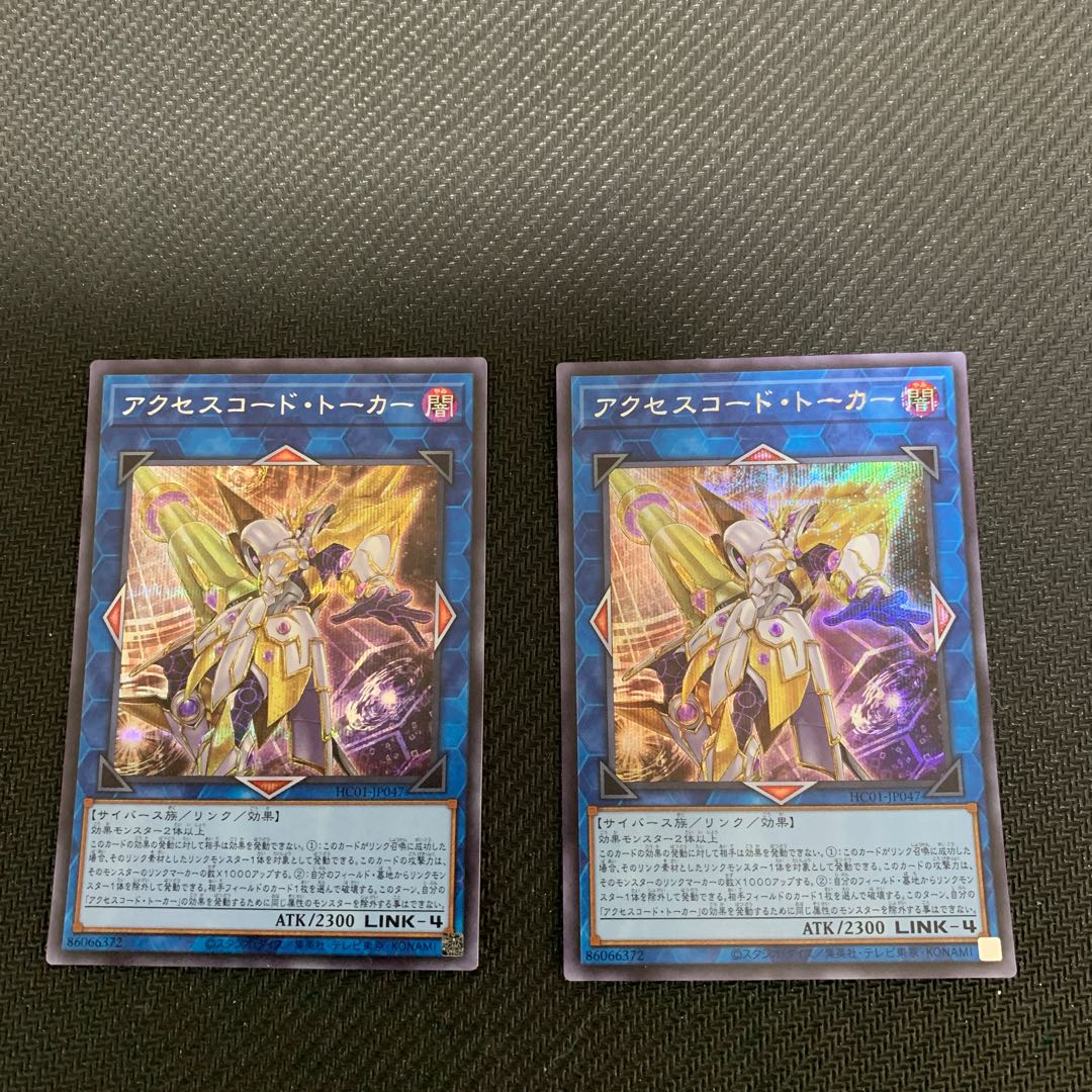アクセスコード・トーカー　JP047 シク　2枚セット