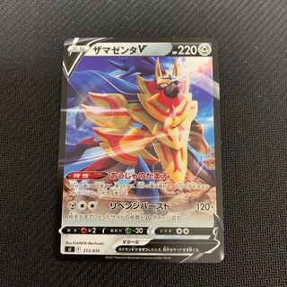 ZamazentaV Oja no kamae Normal