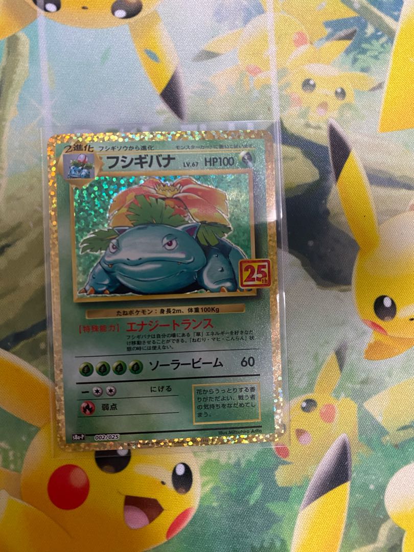 Gosanke 25th Promo Charizard Venusaur Blastoise
