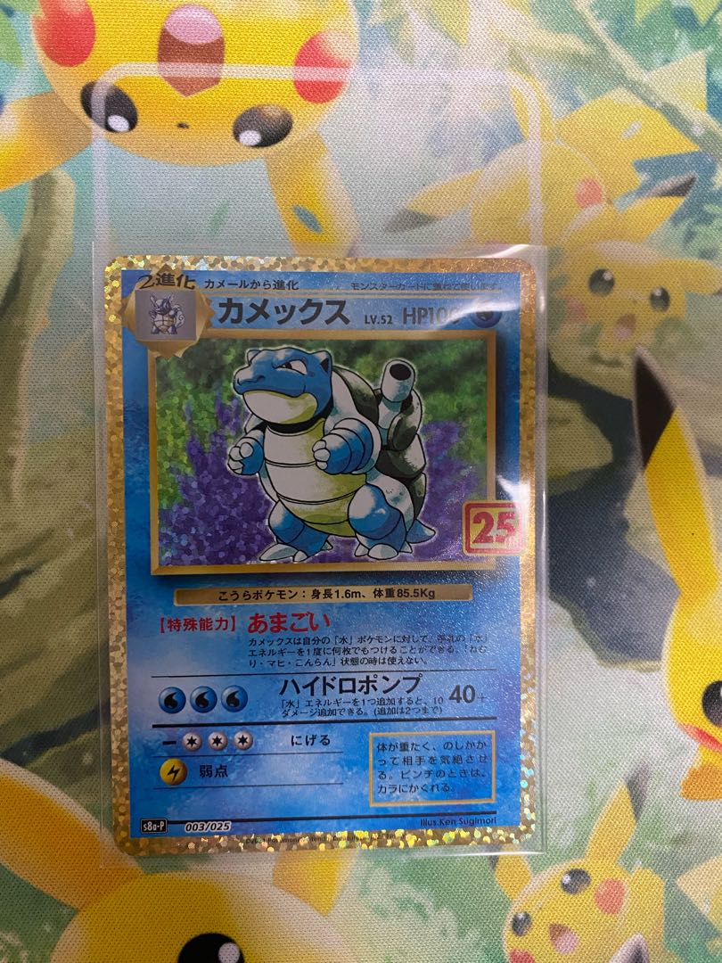 Gosanke 25th Promo Charizard Venusaur Blastoise