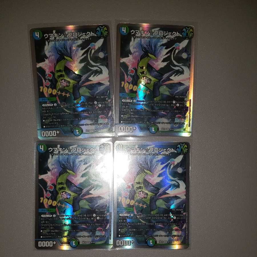 Umakin☆Project 4 sheets