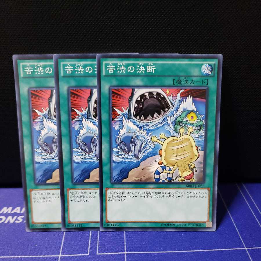 Painful Decision Normal 3-card set