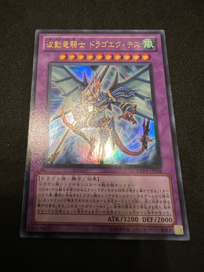 Wave dragon knight Dragoquites