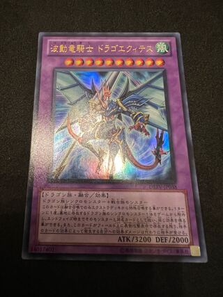 Wave dragon knight Dragoquites