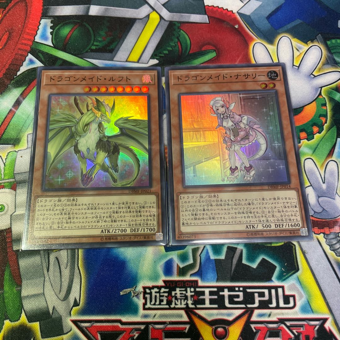 Dragon Rosa Dona Sally