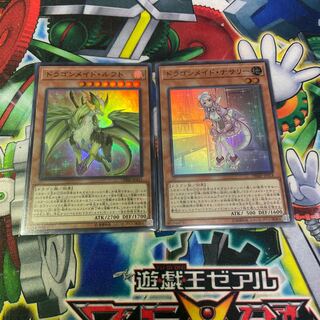 Dragon Rosa Dona Sally