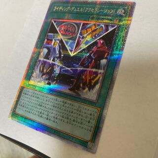 Riding Duel! Acceleration